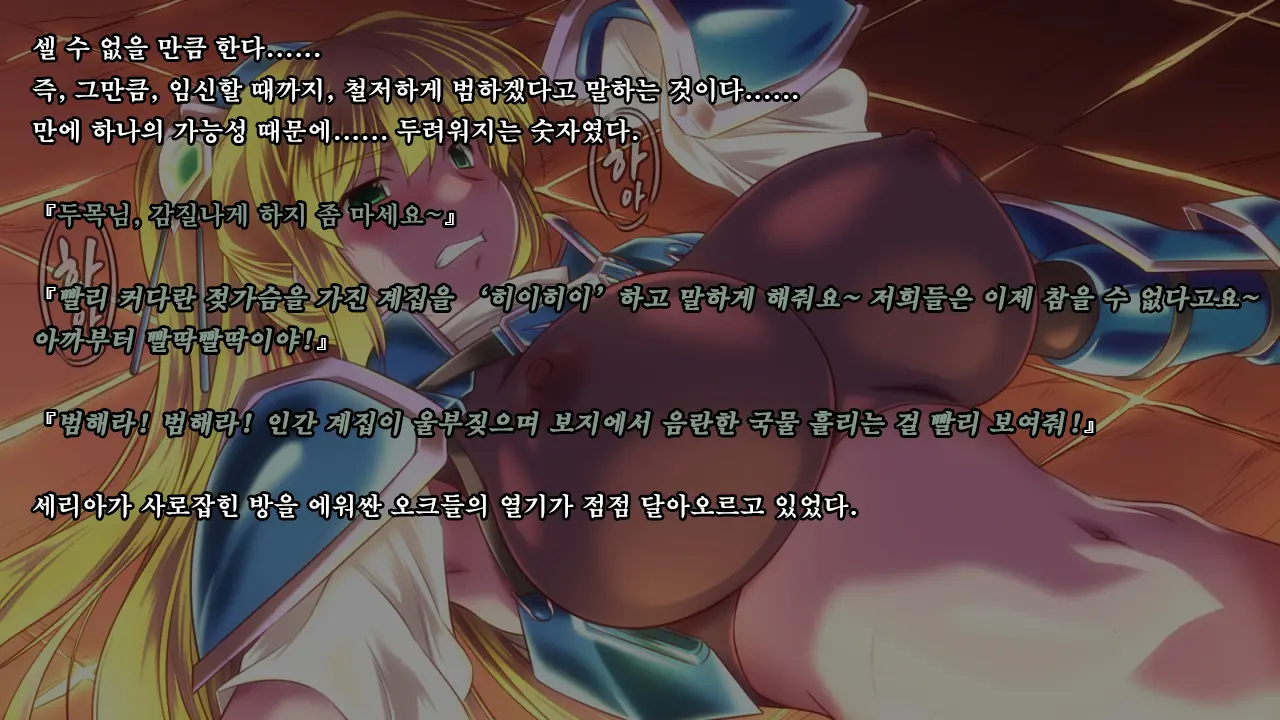Ryoujoku Fantasy Kikaku Hajimete Mimashita | 능욕 판타지 기획 시작해봤습니다